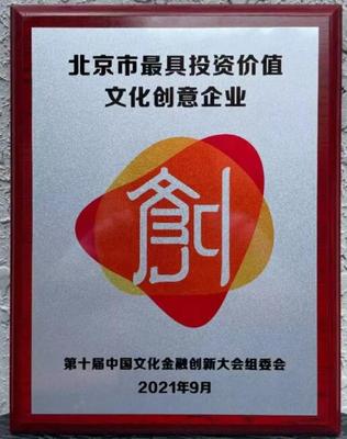 京東方藝云亮相2021服貿(mào)會，數(shù)字文化領(lǐng)域連獲殊榮，推動(dòng)創(chuàng)意技術(shù)裝備銷售新浪潮