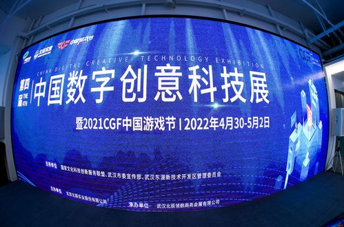 第四屆中國數字創意科技展暨2021中國游戲節在武漢啟幕，數字文化創意技術裝備銷售持續升溫
