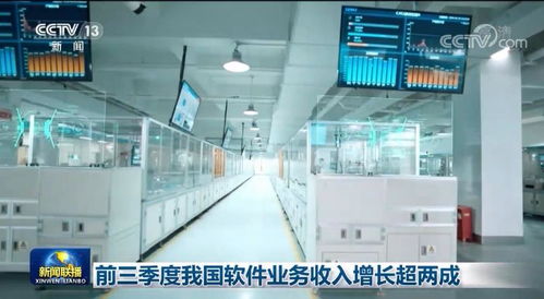 前三季度我國軟件業務收入強勁增長，發展韌性彰顯