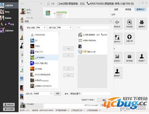 小誠(chéng)微信客服系統(tǒng)v3.1.7官方免費(fèi)版 高效便捷的微信管理解決方案