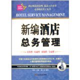 洞察與精英 解讀《酒店管理金鑰匙書庫》背后的密鑰
